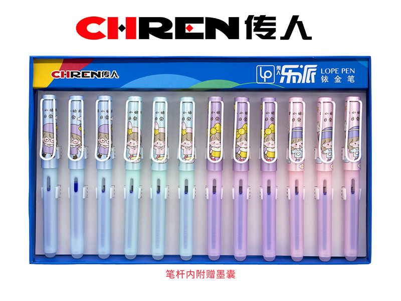 传人857M（大尖）热敏可擦换囊钢笔