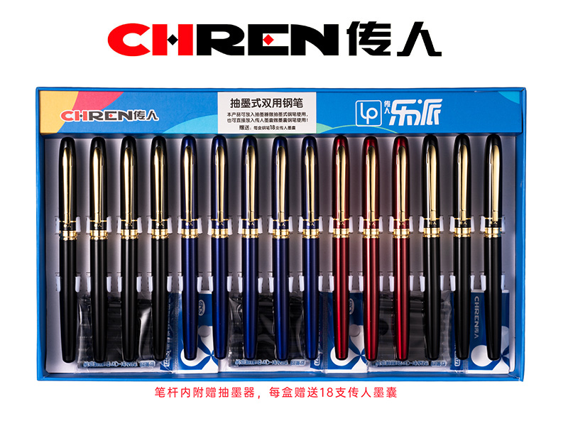 传人790B（透明彩）金属练字双用钢笔