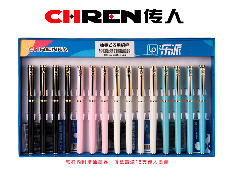 传人791B（珠光彩）金属练字双用钢笔