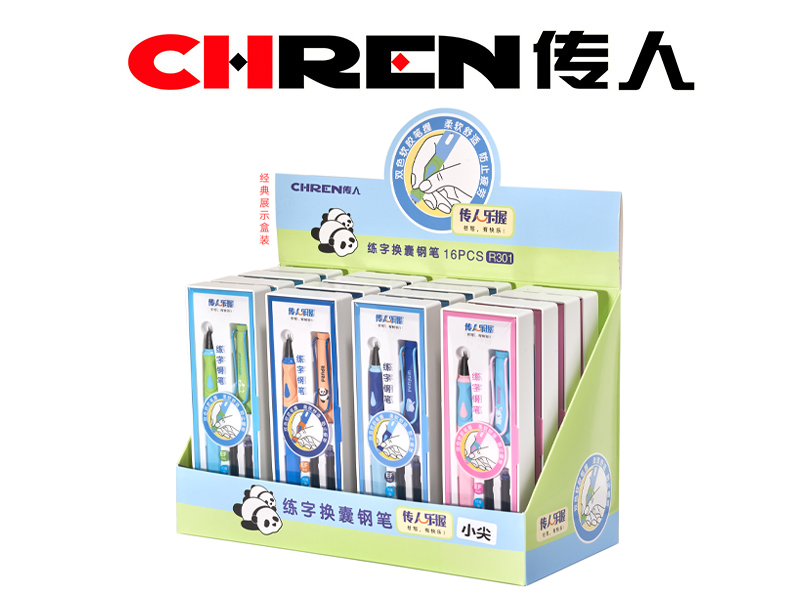 传人乐握练字换囊钢笔