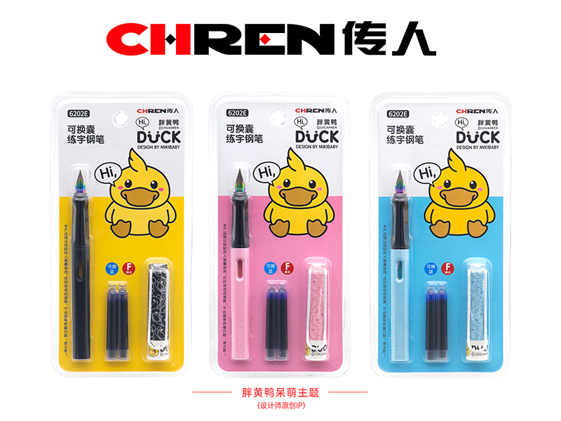 传人6202E 胖黄鸭呆萌主题（大尖）