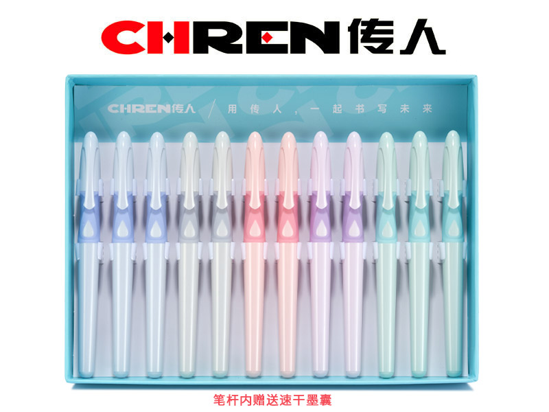 传人乐握速干换囊钢笔