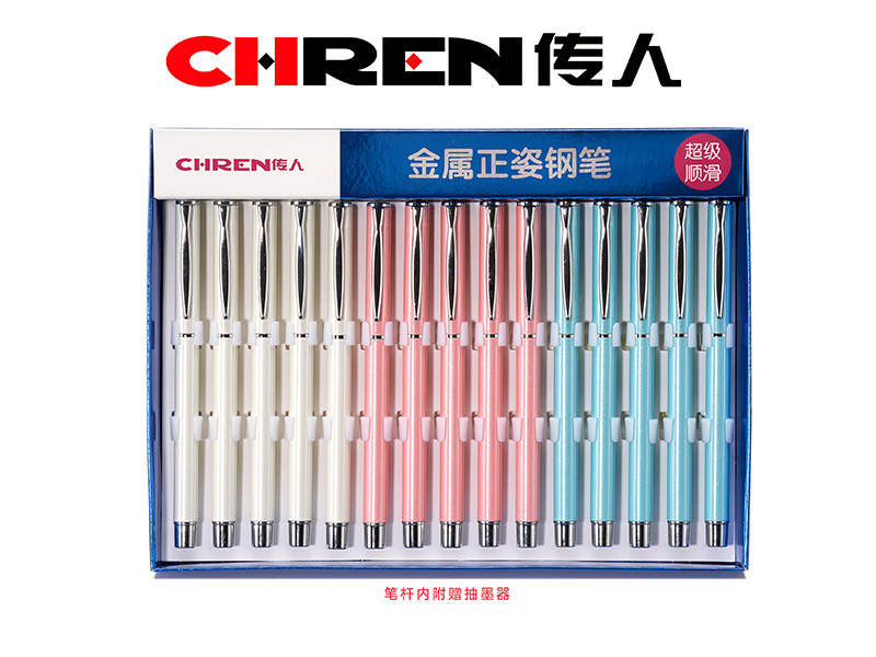 传人8085B金属正姿双用钢笔