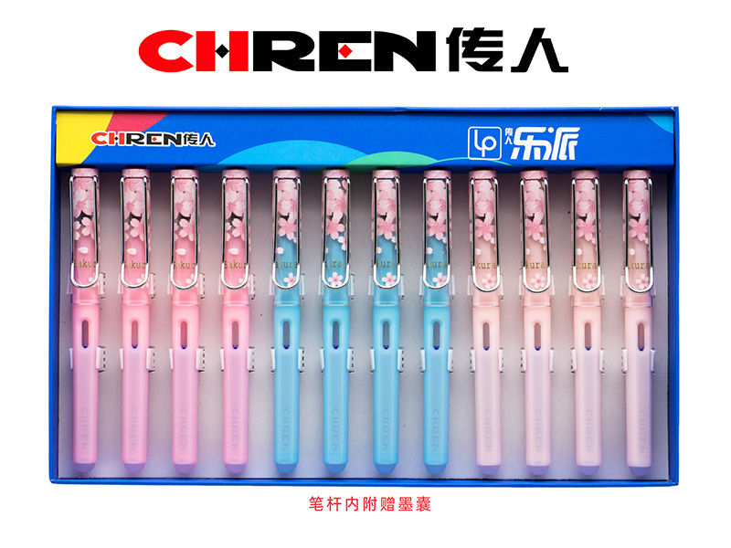 传人830M（小尖）热敏可擦换囊钢笔