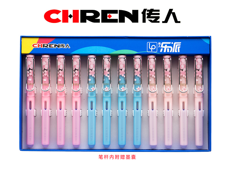 传人830M（大尖）热敏可擦换囊钢笔