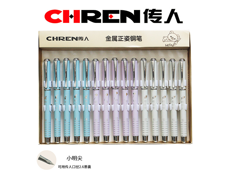 传人8328正姿双用钢笔（笔杆内赠抽墨器）
