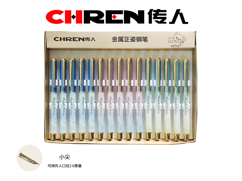 传人8350正姿双用钢笔（笔杆内赠抽墨器）