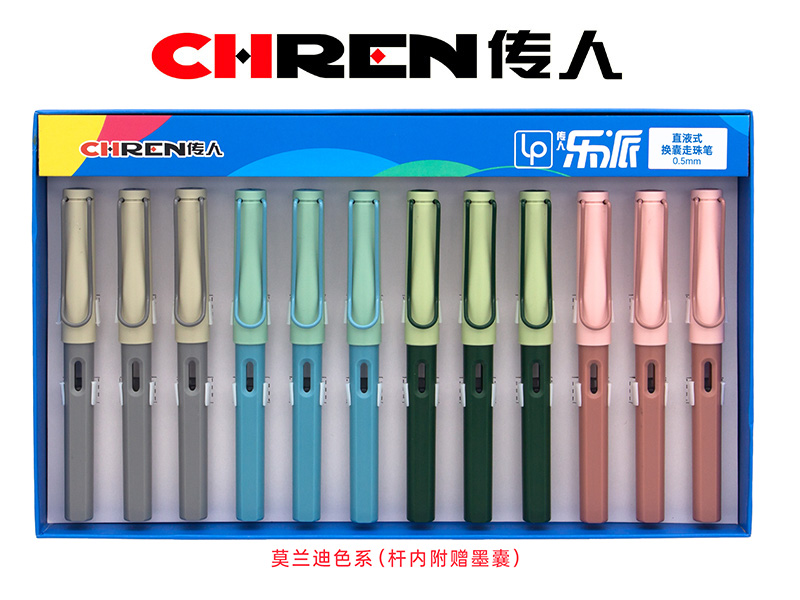 传人856正姿练字换囊走珠笔