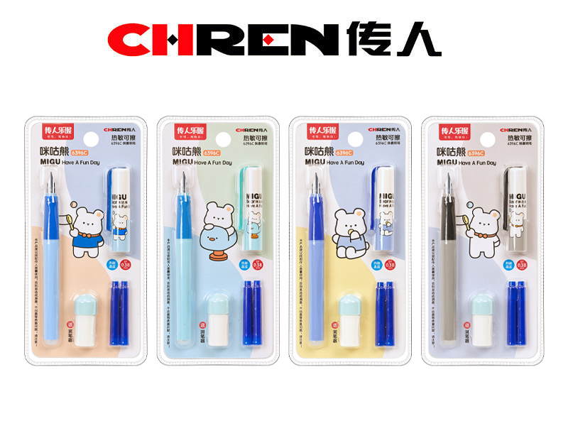 “咪咕熊”传人乐握热敏可擦钢笔