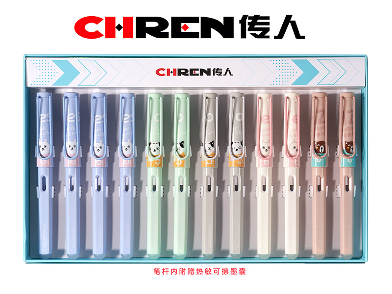 传人6137M（小尖）热敏可擦换囊钢笔