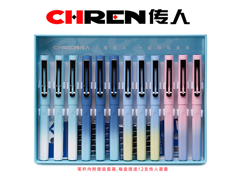 传人902（大尖）金属渐变换囊钢笔