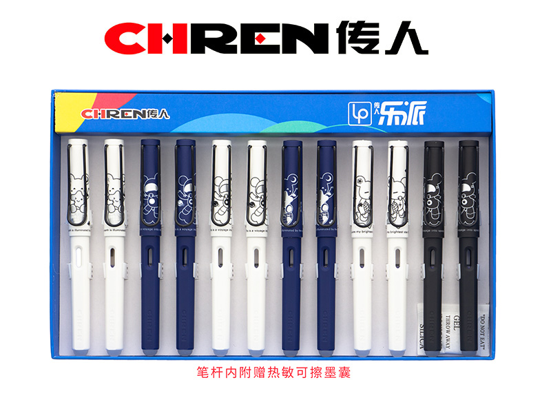 传人859M（小尖）热敏可擦换囊钢笔