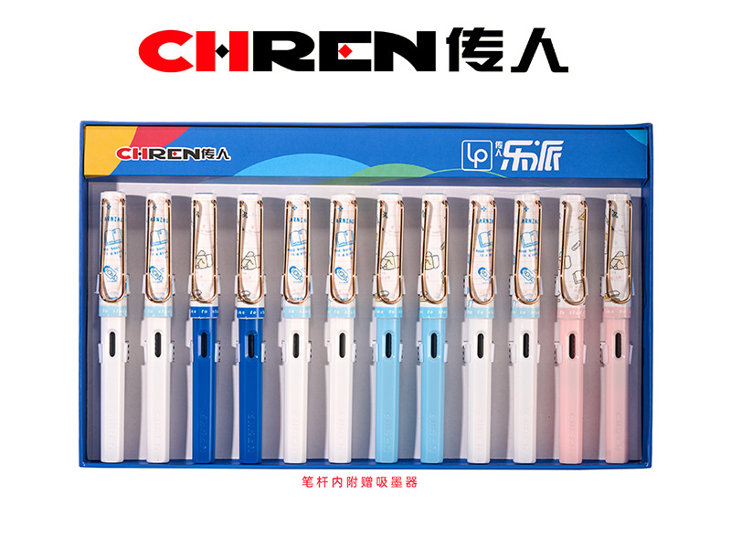 传人877（大尖）练字换囊钢笔