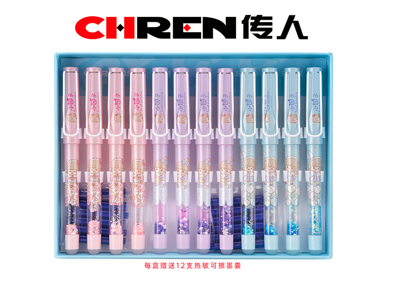 传人600（小尖）热敏可擦换囊流沙钢笔