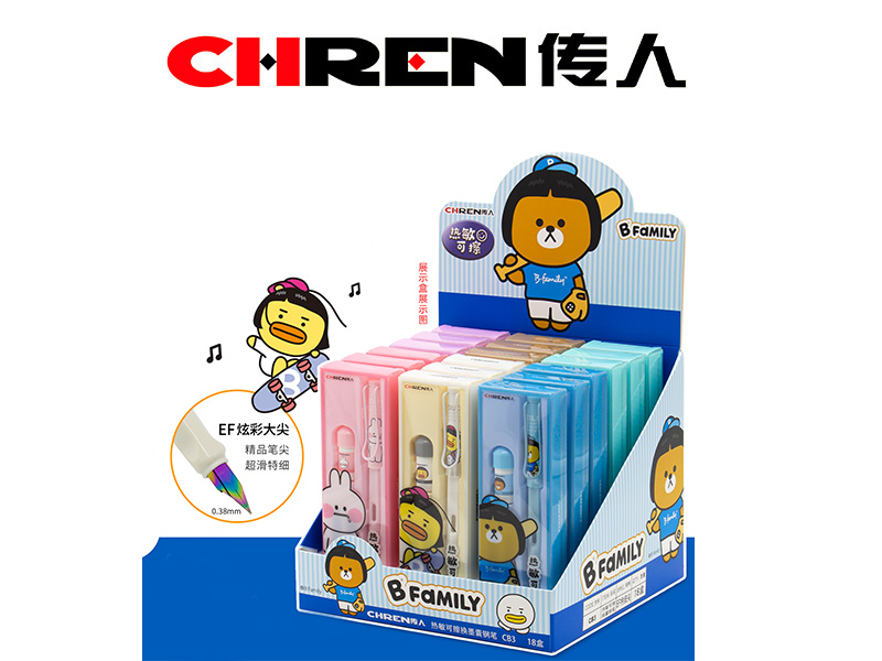 传人CB3礼盒展示装