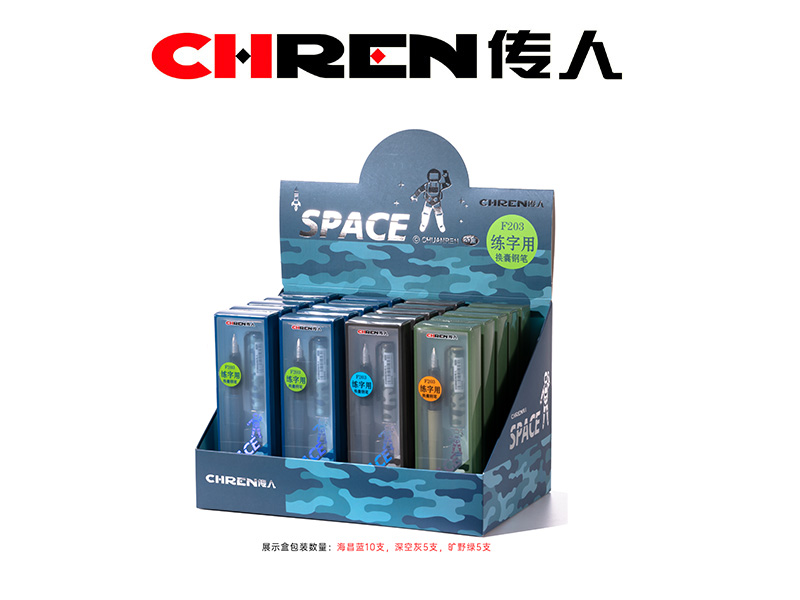 F203 礼盒展示装