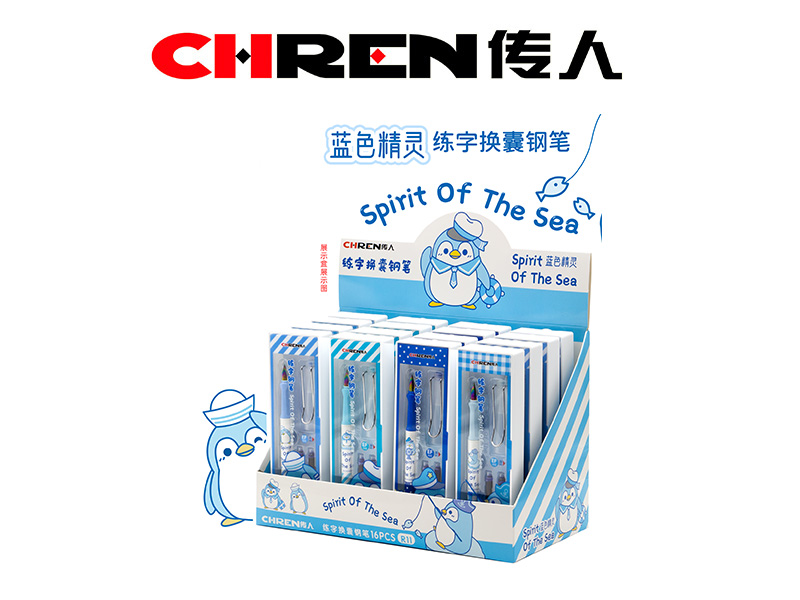 传人R11 PP礼盒展示装