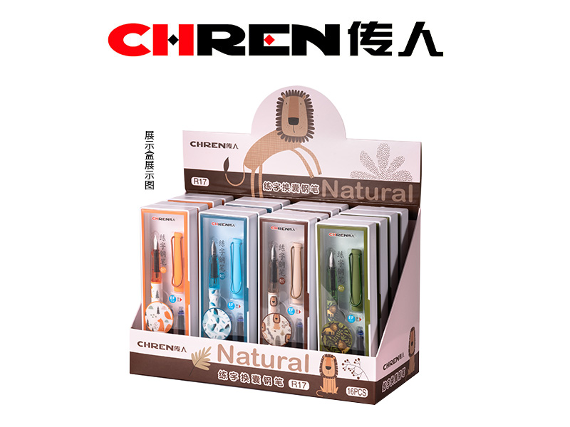 传人R17 PP礼盒展示装