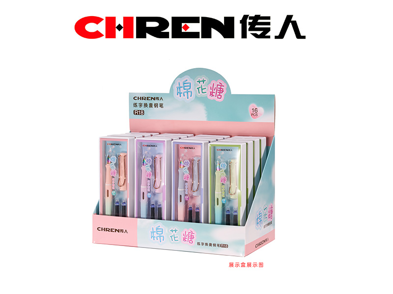 传人R18 PP礼盒展示装