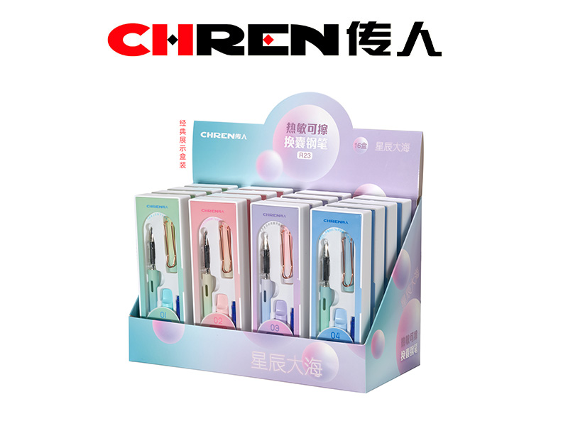 传人R23 PP 礼盒展示装（大尖）