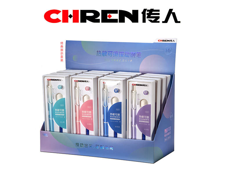 传人R231 PP礼盒展示装