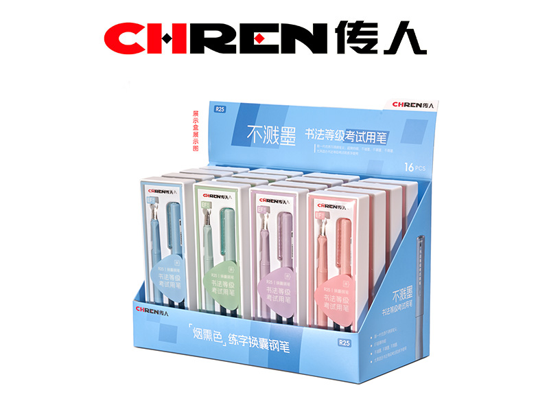 传人R25 PP礼盒展示装