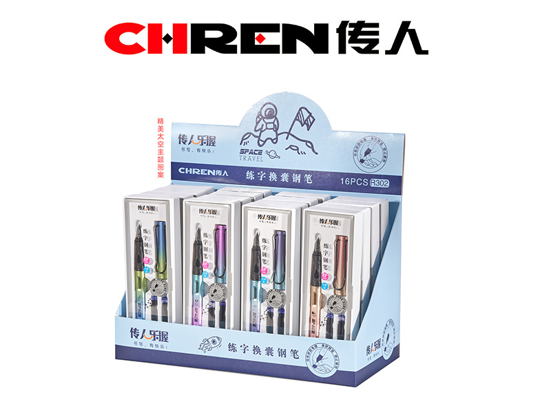 传人R302 PP礼盒展示装