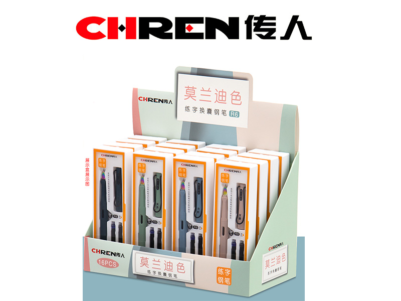 传人R6 PP礼盒展示装