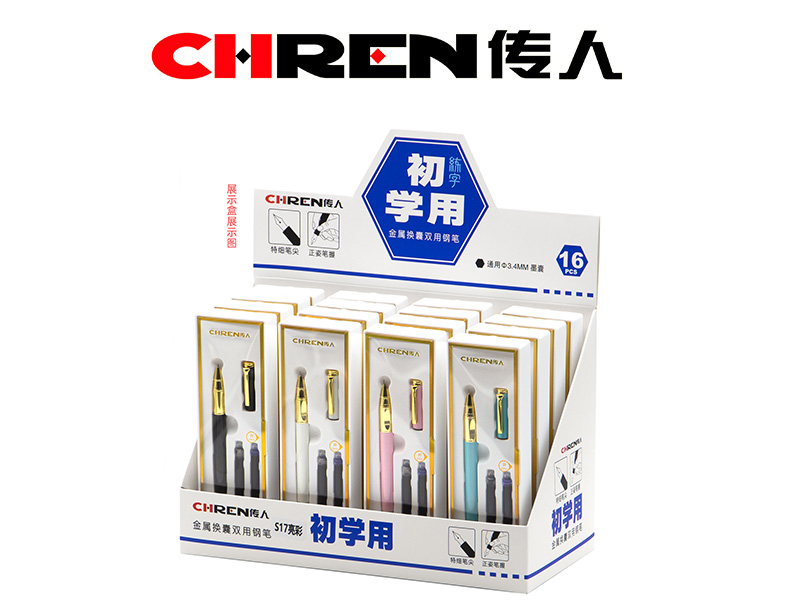 传人S17（亮彩）礼盒展示装