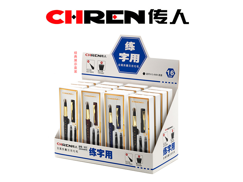 传人S22（透明彩）PP盒展示装