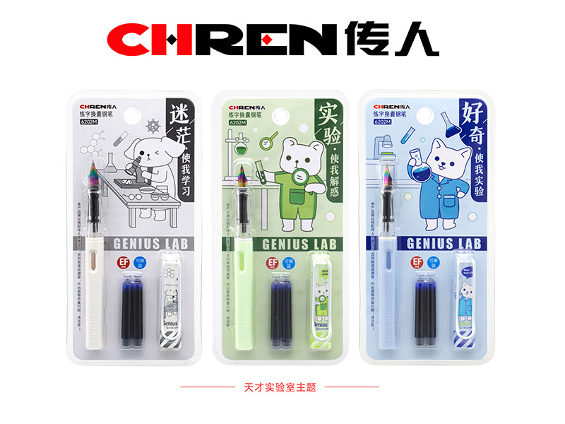 传人6202M（炫彩大尖）