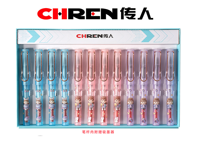 传人871（小尖）不溅墨练字换囊钢笔