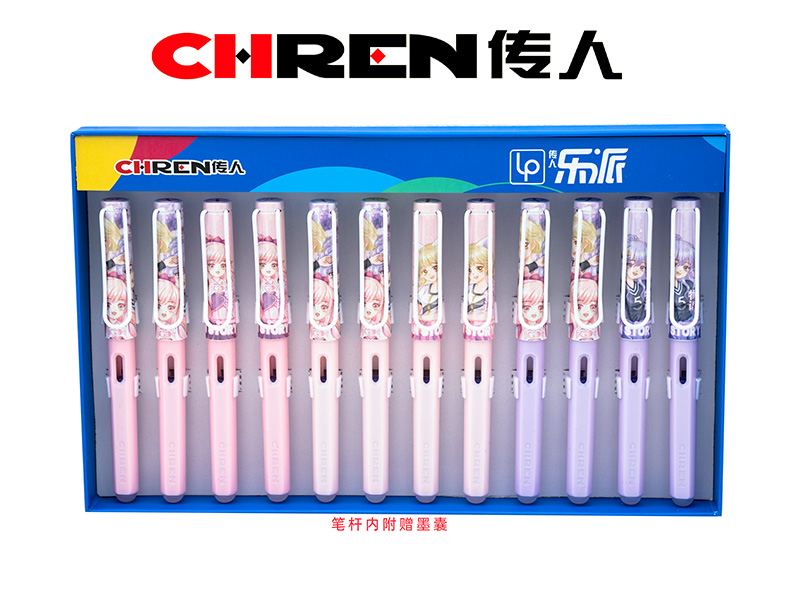 传人870M（小尖）热敏可擦换囊钢笔