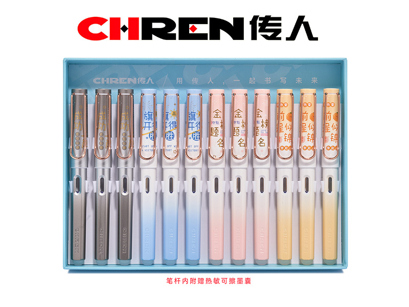 传人617M（大尖）热敏可擦练字换囊钢笔