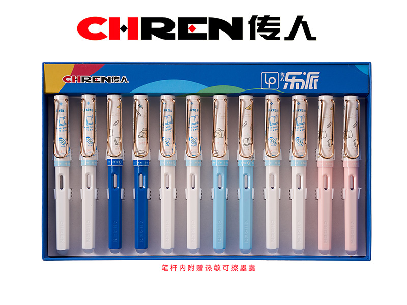 传人877M（小尖）热敏可擦换囊钢笔
