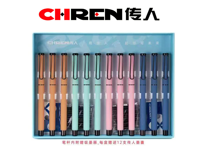 传人901（大尖）金属双用换囊钢笔