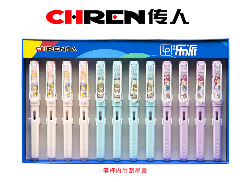 传人867M（小尖）热敏可擦换囊钢笔