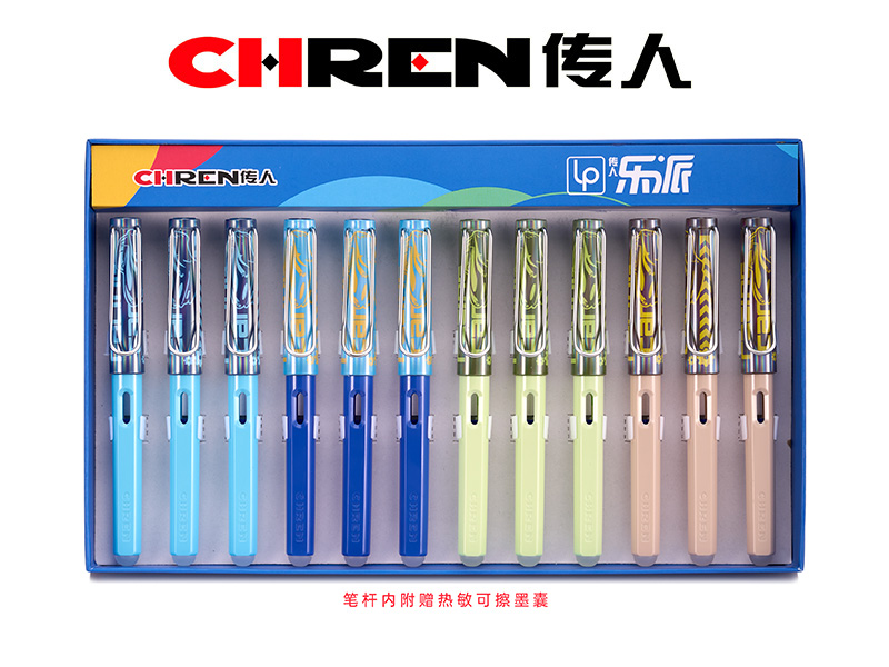 传人880M（小尖）热敏可擦换囊钢笔
