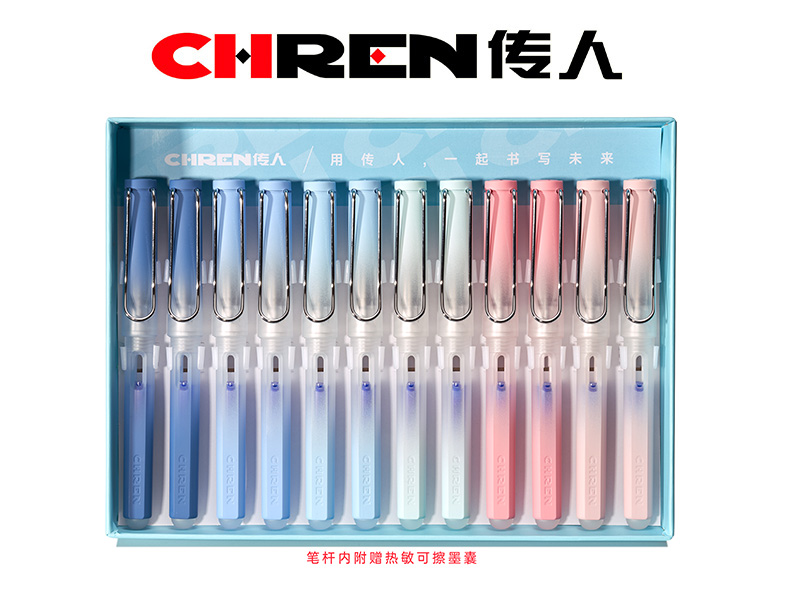 传人613M（大尖）热敏可擦换囊钢笔
