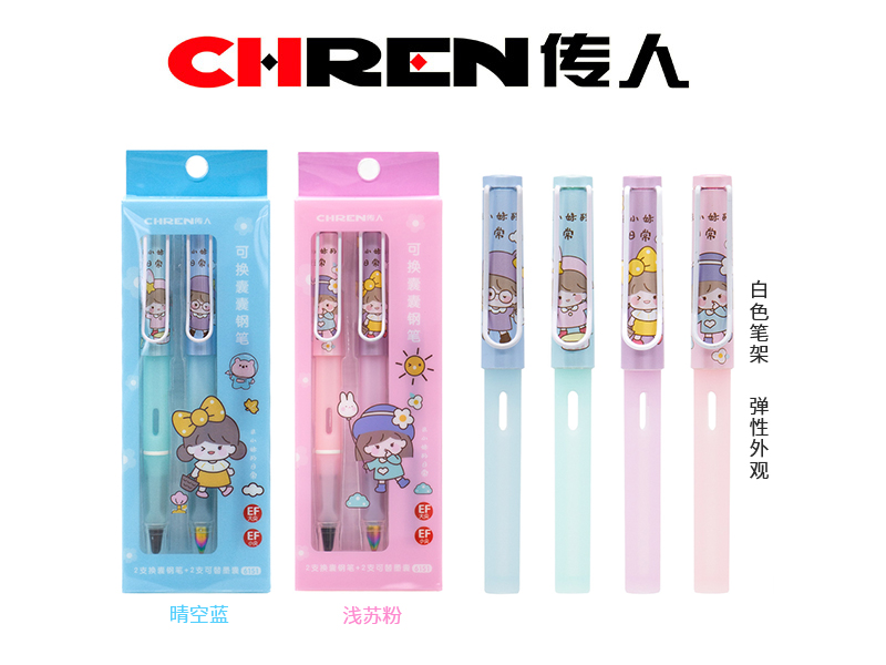 传人6151礼盒展示装