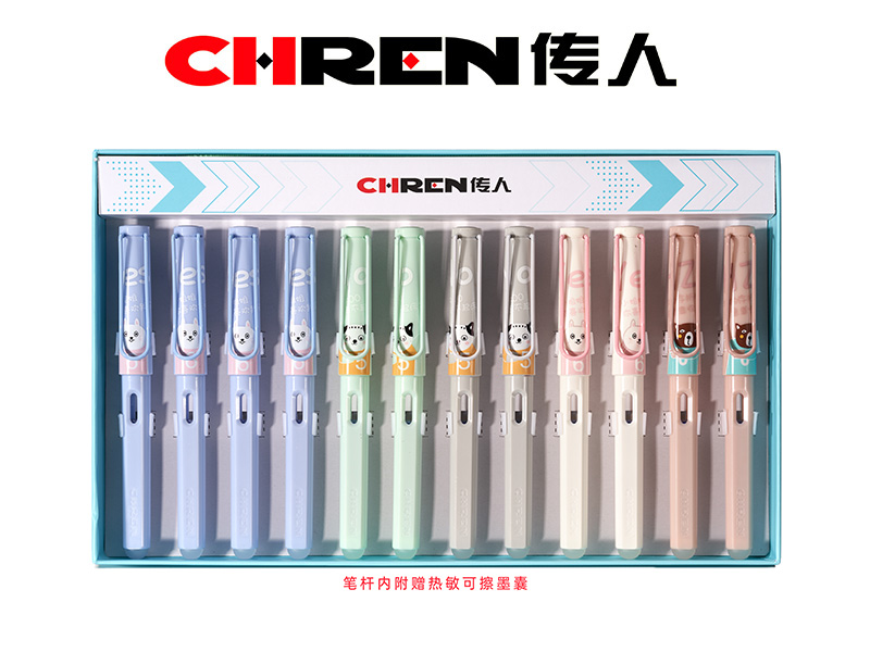传人6137M（大尖）热敏可擦换囊钢笔