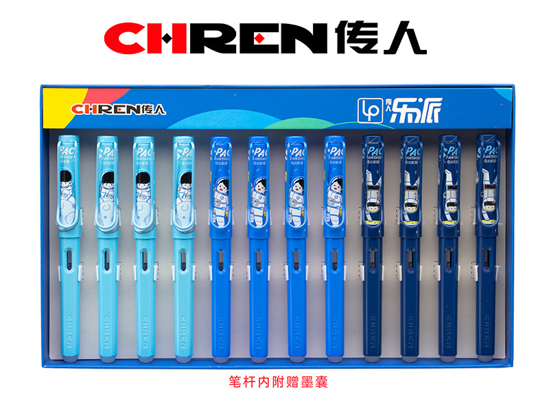 传人866M（小尖）热敏可擦换囊钢笔