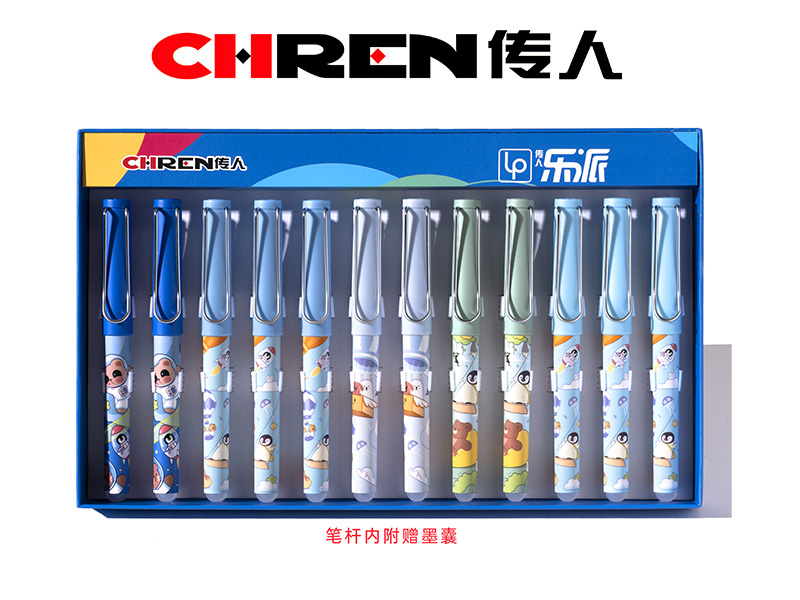 传人875M（大尖）热敏可擦换囊钢笔