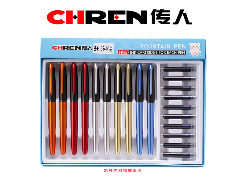 传人3541（小尖）练字换囊钢笔