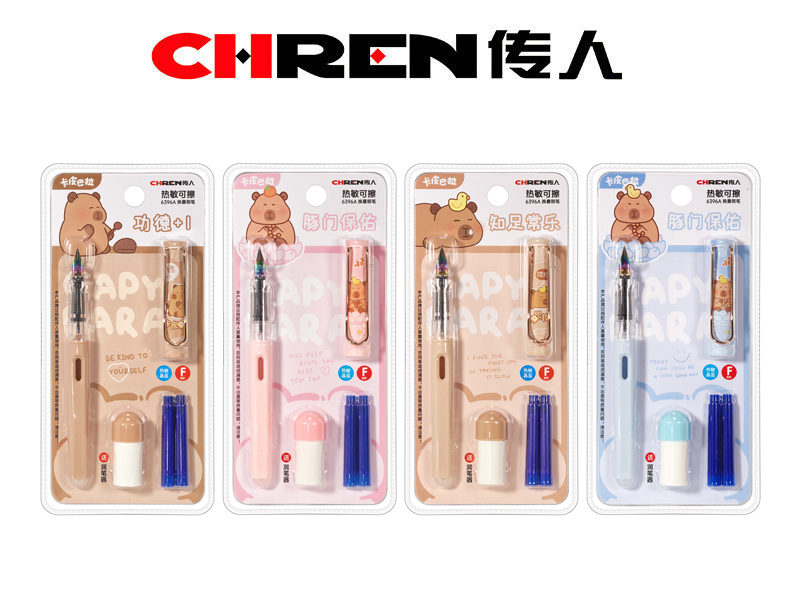卡皮巴拉热敏可擦换囊钢笔