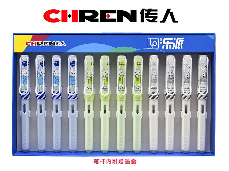 传人862M（大尖）热敏可擦换囊钢笔