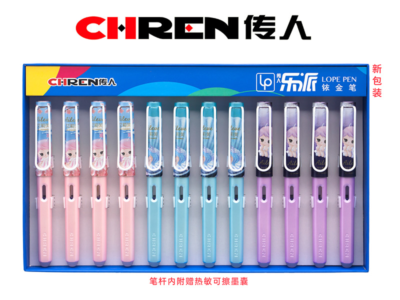 传人851M（小尖）艾莉芙热敏可擦换囊钢笔