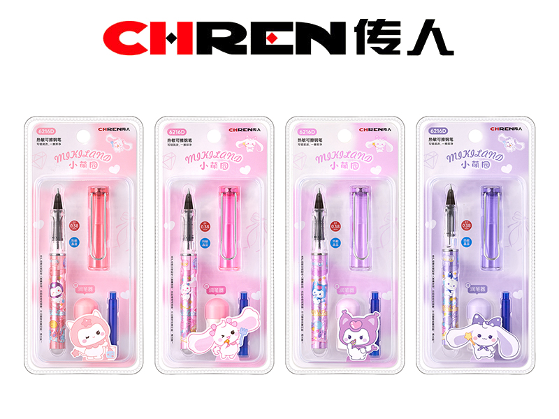 “小萌园”热敏可擦钢笔（新版3D高频吸卡装）