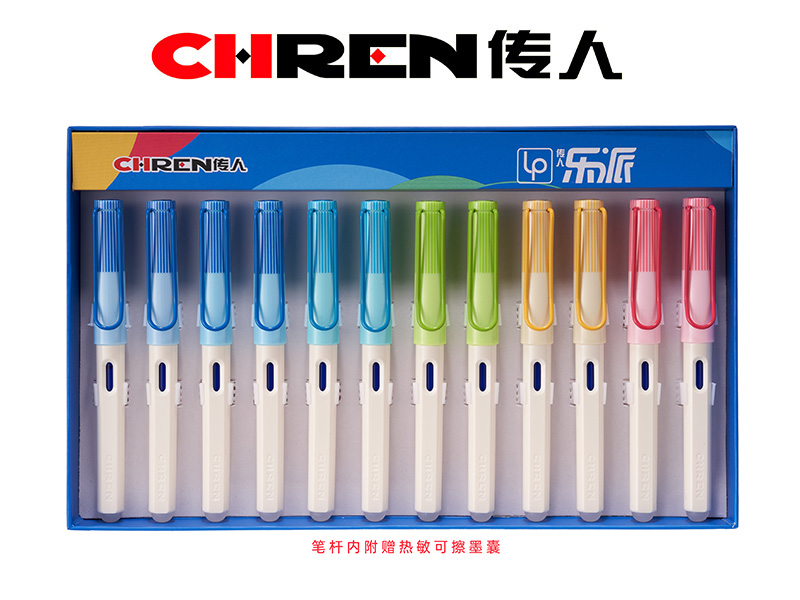 传人882M（小尖）热敏可擦换囊钢笔
