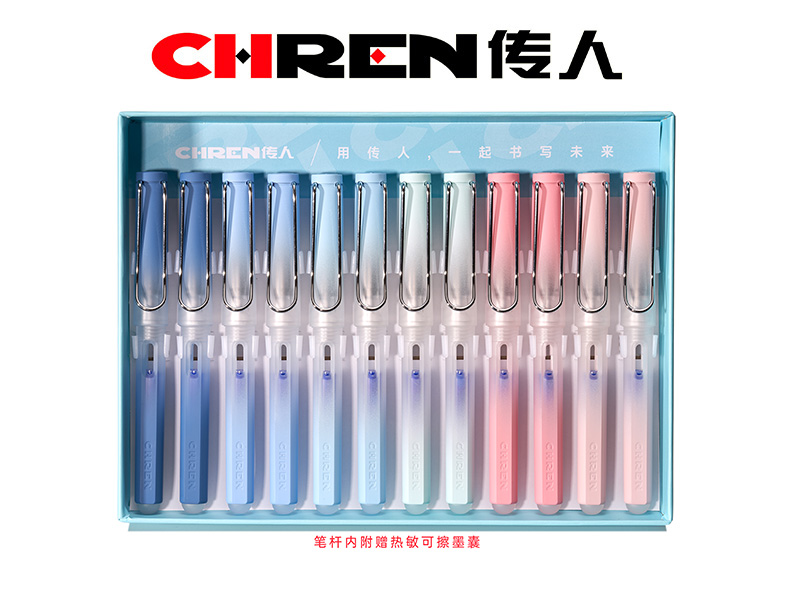 传人613M（小尖）热敏可擦换囊钢笔